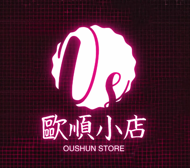 欧顺小店