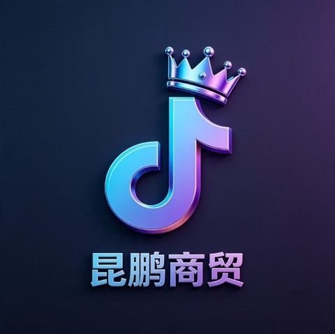昆鹏商贸