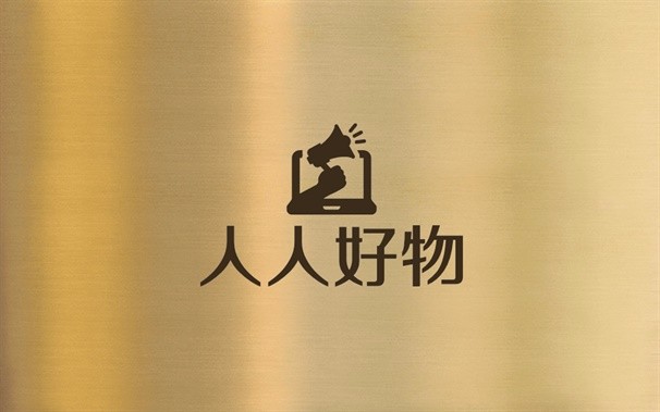 人人好物