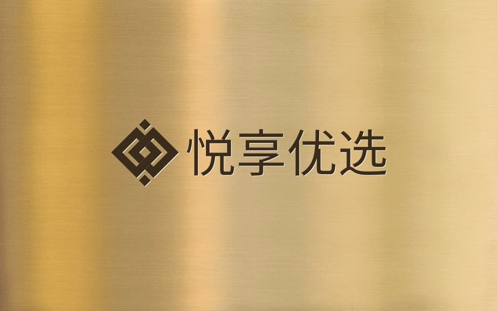 享悦优品