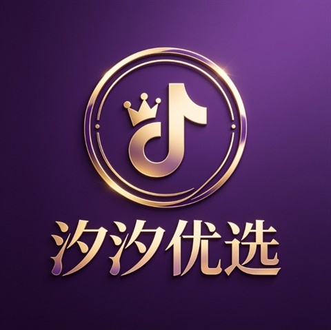 汐汐优选