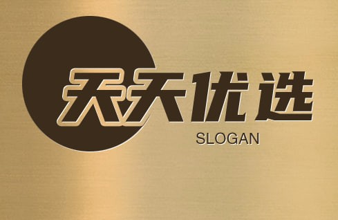 天天优选