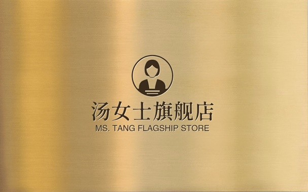 汤女士旗舰店