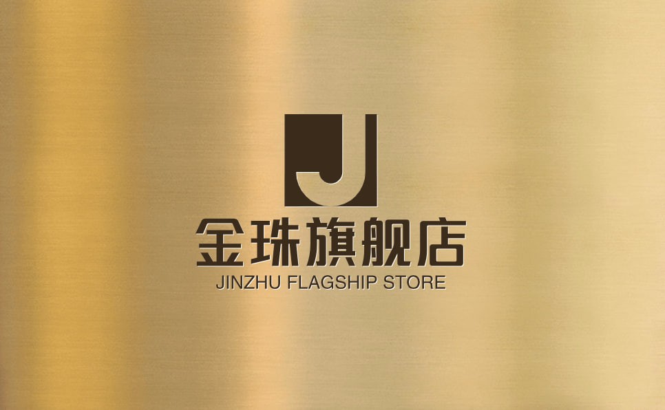 金珠旗舰店