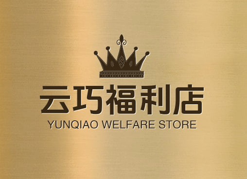 云巧褔利店
