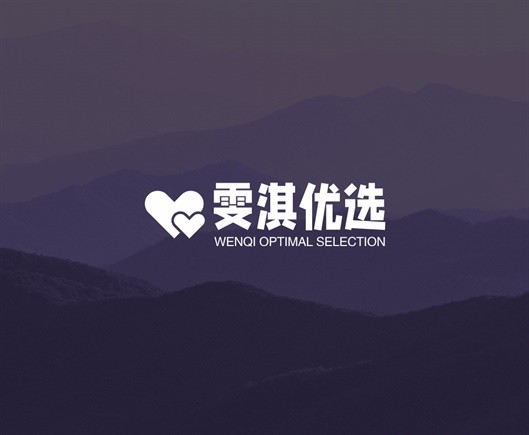 w雯淇优选