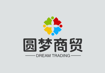 圆梦商贸