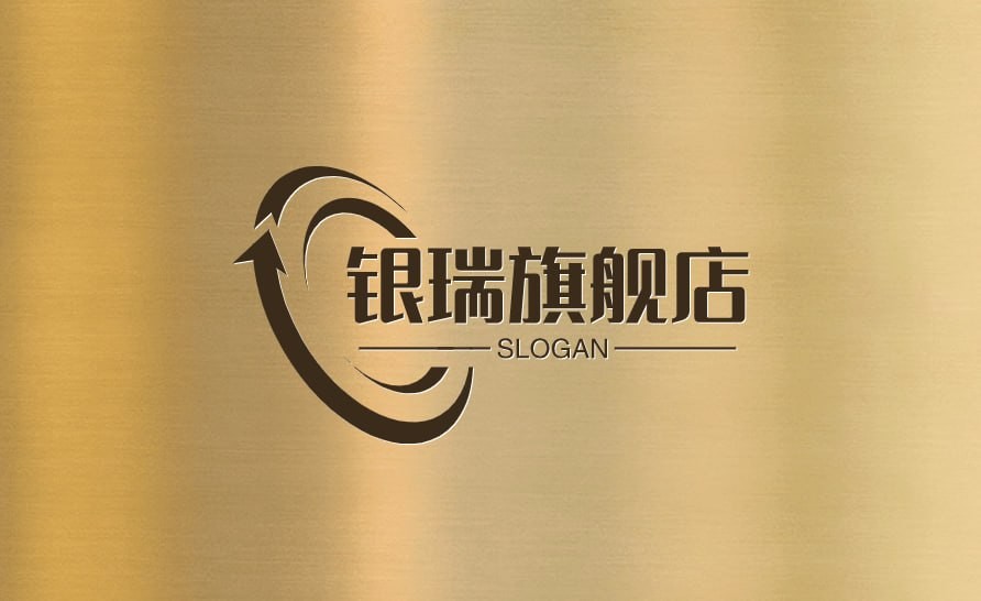 银瑞商店