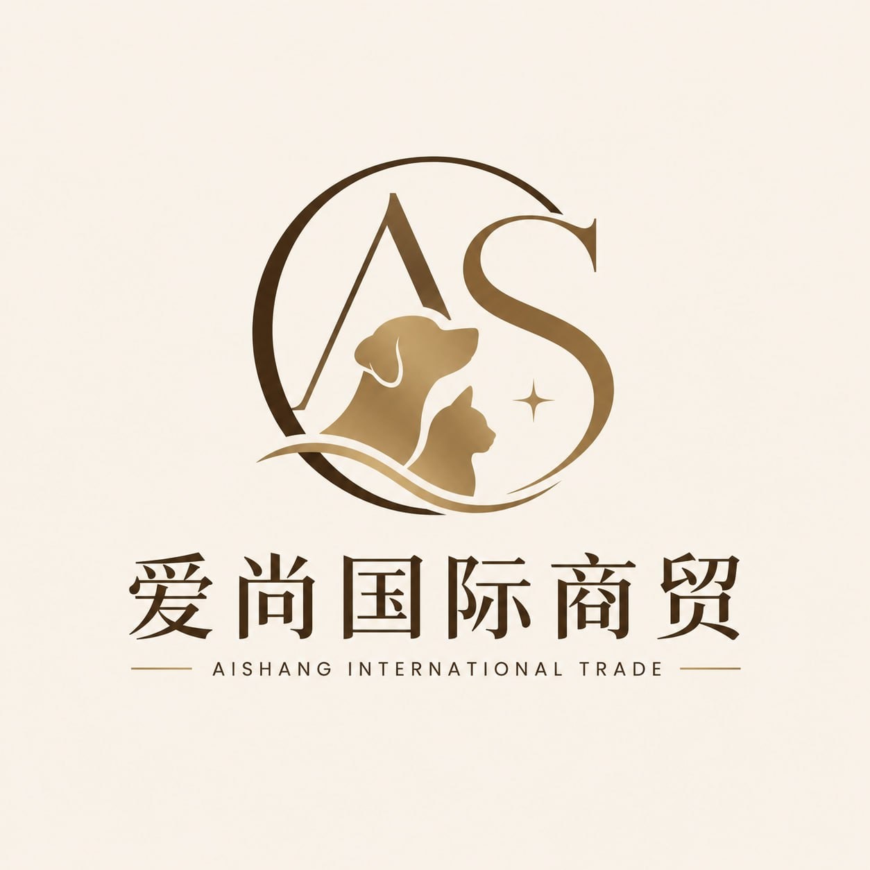 爱尚国际商贸