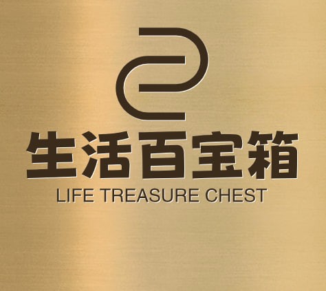 生活百宝箱