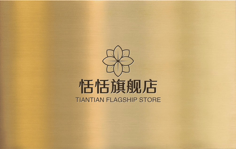 恬恬旗舰店